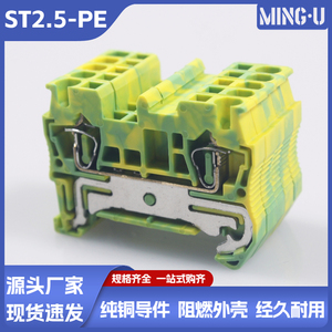 ST2.5-PE弹簧式黄绿双色接地端子排导轨式纯铜快速接线直插端子片