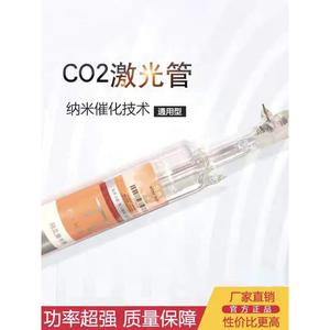 上海同立激光管 CO2 700mm 40W激光刻章机激光管 正品保障假一罚