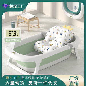 洗澡盆温度显示婴儿宝宝折叠浴盆新生幼儿童可坐躺家用大号沐浴盆