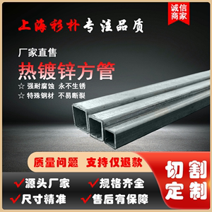 热镀锌方管零售切割定制加工钢管铁管方通矩形管型材管材热镀锌管