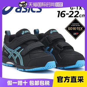自营日本直邮asics亚瑟士 跑步运动鞋儿童透气防水休闲舒适