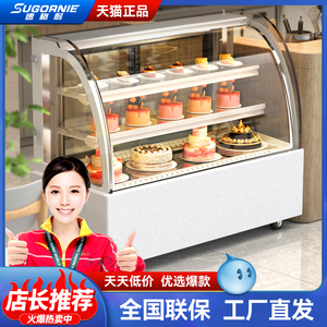 蛋糕展示柜小型甜品展示柜熟食冷藏柜商用水果保鲜柜台式风冷