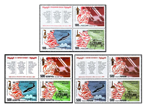 俄罗斯1994年 邮票 二战胜利50年9全新MNH方连联合发行白俄罗斯乌