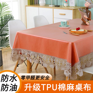 长方形茶几方圆桌布防水防油防烫免洗台布tpu布艺餐桌垫桌面家用