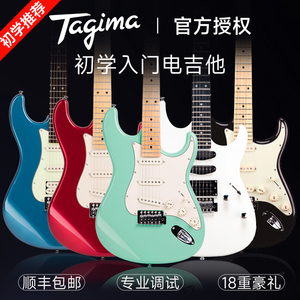 Tagima塔吉玛电吉他TG530pro510 T635儿童成人初学者入门专业套装
