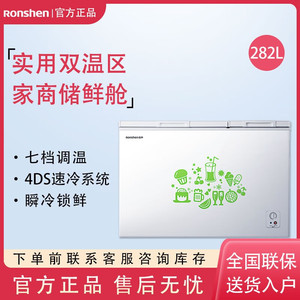 容声282升卧式双温冷藏冷冻独立双温区保鲜大容量家用商用冷柜