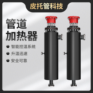 工业管道式电加热器不锈钢防爆流体液体气体氮气循环水加热器厂家