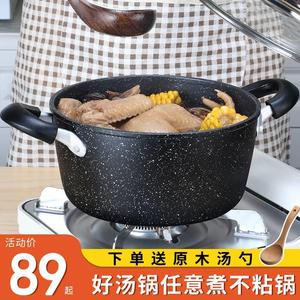 麦饭石汤锅家不SARA锅粘锅双用耳炖锅煲大蒸麦石锅容量煮面煮粥拉