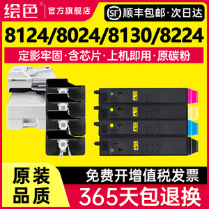 绘色适用京瓷M8124cidn墨粉盒TK-8118粉盒ECOSYS 8024 8224 8228 8130 8124复印机8108 8128 8148 8158打印机