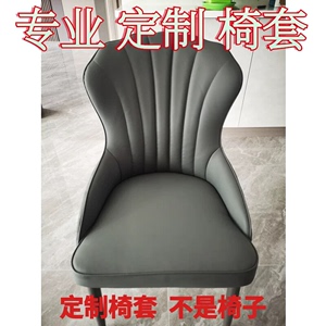 餐椅套罩弧形定做椅子套家用扇形北欧弧形异型椅套座垫套镂空凳套