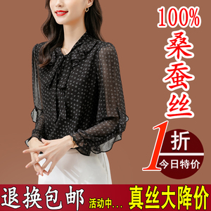 杭州重磅真丝衬衫女长袖2024年春秋新爆款时尚洋气高端桑蚕丝上衣