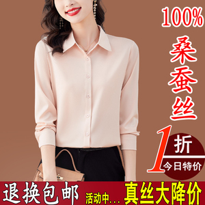 杭州重磅真丝衬衫女春款2024新款气质上衣时尚洋气桑蚕丝长袖衬衣