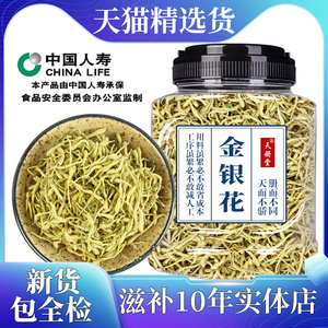 金银花正品新货无硫中药材泡茶泡水干花新货特级野生中药材花茶