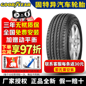 固特异轮胎 Effcient Grip 御乘SUV 245/55R19 103V 福特锐界