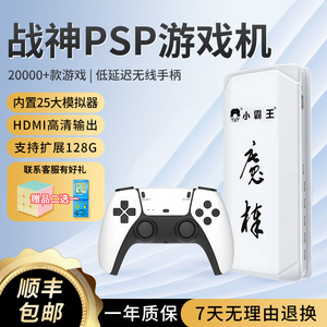 小霸王双人电子街机任天堂switch家庭psp任天堂盒子正版索尼世嘉复古游戏大型单机手柄游戏机2024新款连电视