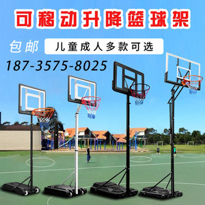 篮球架青少年室外篮球框家用标准儿童可升降移动户外成人投篮架子