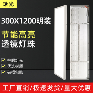 明装5000K平板灯300x1200吸顶灯600x600水泥顶吊线面板灯直播间灯