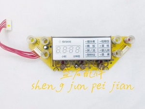 美的电饭煲配件MB-WFS4017TM FS5017电路板显示板控制面板
