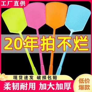 大号大码家用塑料加长柄加厚苍蝇拍手动打蚊子灭蚊 打苍蝇拍子厚