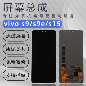 适用于vivo s7 s7t s9 s10 s10Pro s12 s9e s15e原装拆机屏幕总成