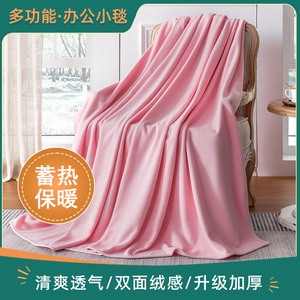 毛毯加厚冬季沙发盖毯办公室午睡摇粒绒毯子床上用毛巾被床单绒毯