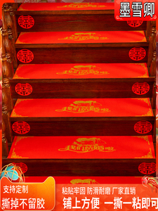 结婚中国红色地毯防滑自粘免胶大理石木楼梯阶梯踏步背胶地垫子