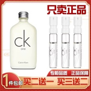 CKOne1BeCK/凯文克莱1Be男士白色黑色瓶花开诱惑喜欢你女香水小样