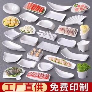 火锅店配菜盘塑料套装餐具商用饭店密胺盘子创意餐厅专用烤肉碟子