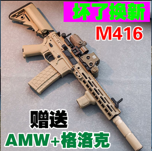 玩具枪M416手自一体自动电动连发儿童男孩泡大专用突击步抢软弹枪