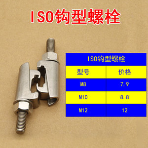 ISO真空钩型螺栓卡勾头不锈钢国标卡箍螺钉快装法兰非标定做特殊