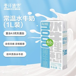 壹仟速兜常温水牛奶咖啡精配纯奶1000ml*盒奶茶商家专用奶咖啡奶