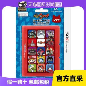 【日本直邮】level 5儿童智能玩具妖怪手表卡盒12任天堂3DS红色