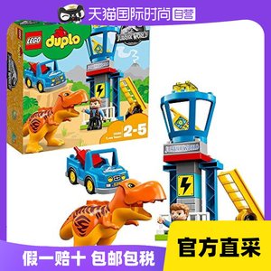 【日本直邮】LEGO乐高积木Duplo T Rex Tower 10880儿童拼插积木