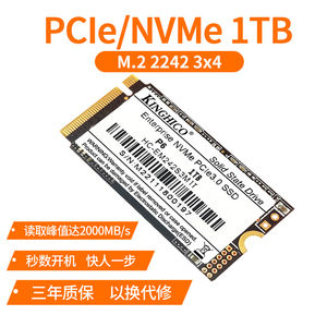 金骇客M.2 2242 NVME PCIe固态硬盘笔记本升级SSD 256G 512GB 1TB