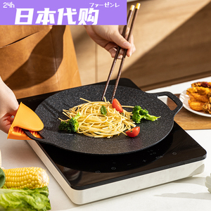 日本购FS摩登主妇户外烤盘韩式铁板烧烤肉锅卡式炉烤肉盘家用麦饭
