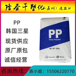 PP 韩国三星 HI828 食品级 注塑 高流动 耐高温 快餐盒专料聚丙烯