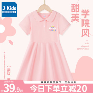 真维斯集团女童裙子2024新款小女孩粉色公主裙儿童夏季polo连衣裙