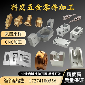 CNC加工铝合金6061铝件黄铜板机械配件数控车床五金零件非标定制