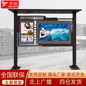 户外广告机高亮防水灯箱雨棚款液晶显示屏播放屏电子公交站广告牌