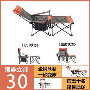 日本椅子户外折叠便携式露营沙滩椅子桌子一体体闲午休办公室躺椅