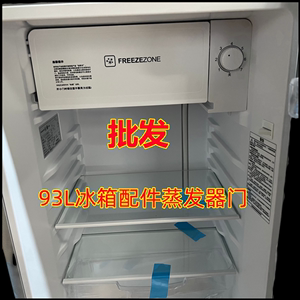 适用海尔冰箱配件蒸发器门BC-130A-93LTMPA-117FC110冷冻遮挡盖板