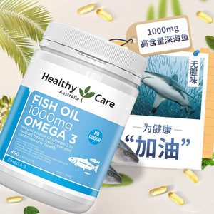 HealthyCare 澳洲深海鱼油软胶囊欧米伽3无腥鱼肝油中老年*400粒