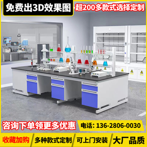 钢木实验台实验室工作台全钢边台化学实验桌操作试验台通风橱柜子