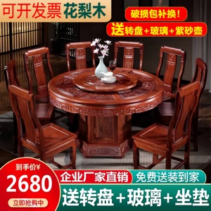 全实木非洲花梨木圆形餐桌椅组合中式红木雕花圆桌家用酒店吃饭桌