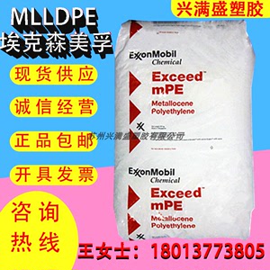 MLLDPE 埃克森化学 3518PA 高抗冲 流延薄膜 包装薄膜 挤出成型