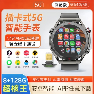 【高性能】5G全网通安卓GT4插卡电话智能手表可下载APP上网wifi定位儿童学生成年人圆屏NFC摄像头超凡大师