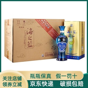 洋河蓝色经典52度海之蓝520ml*6瓶浓香型白酒整箱装