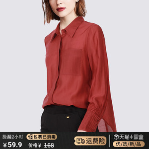 秋季2023新款女装真丝纱料衬衫长袖轻熟风减龄红色桑蚕丝小衫衬衣