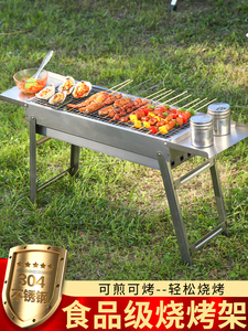 日本不锈钢烧烤炉家用折叠便携式小型烤炉烤架网户外炉子木炭架子