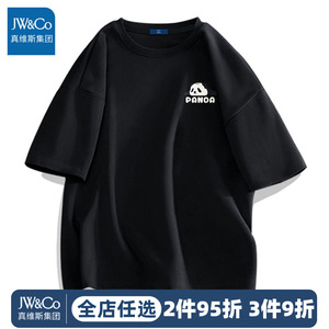 真维斯集团国潮短袖t恤男夏季新款重磅纯棉黑白熊猫印花半袖体恤A